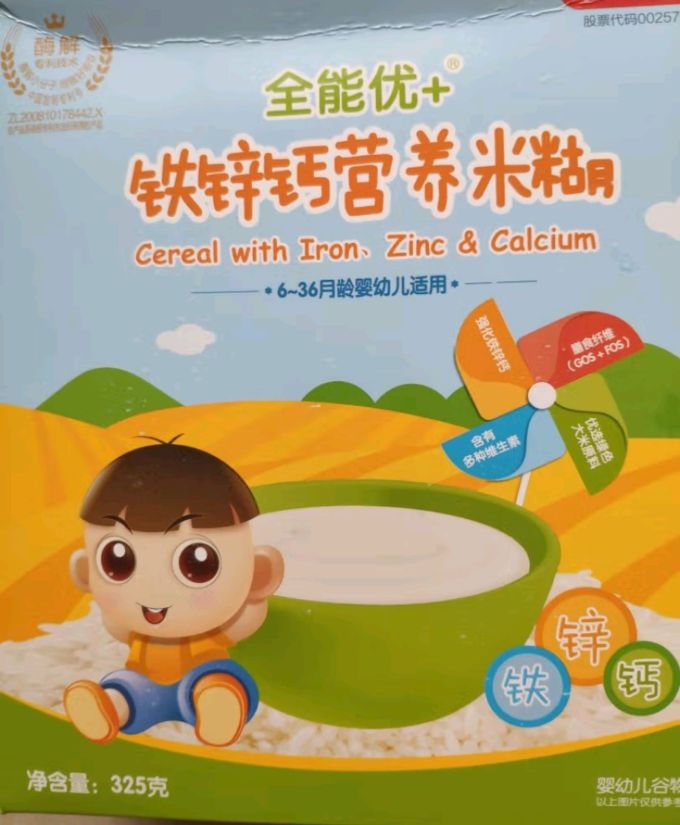 贝因美股票(贝因美股票中报)