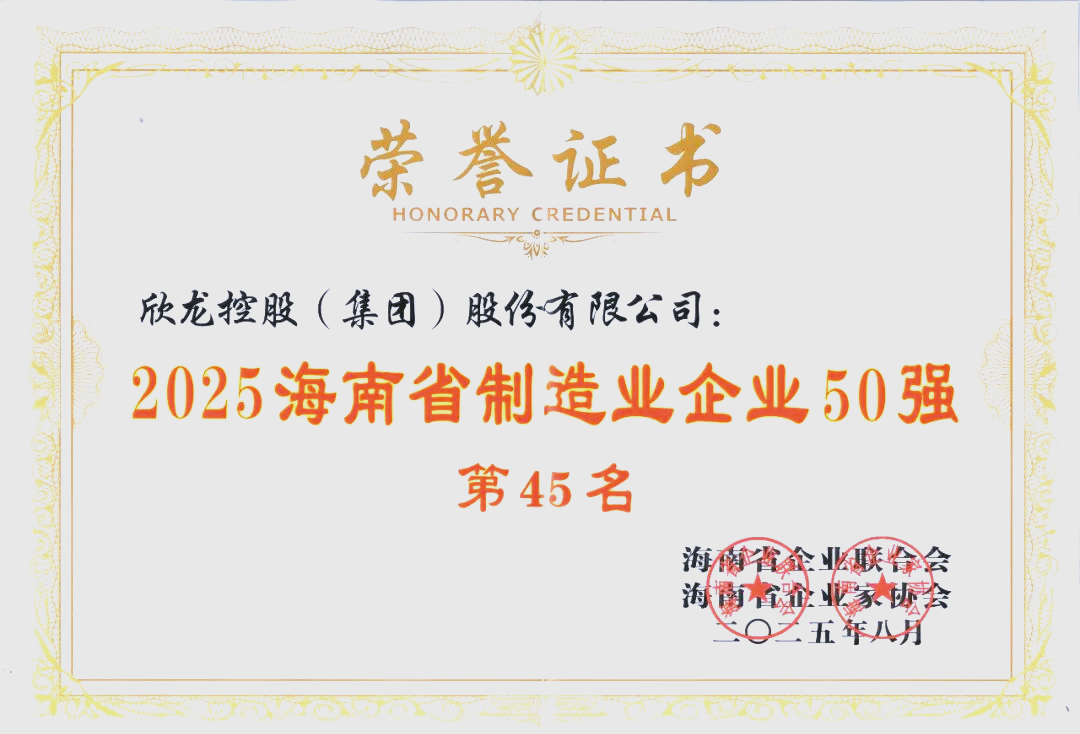 欣龙控股股票(欣龙控股股票历史交易数据)