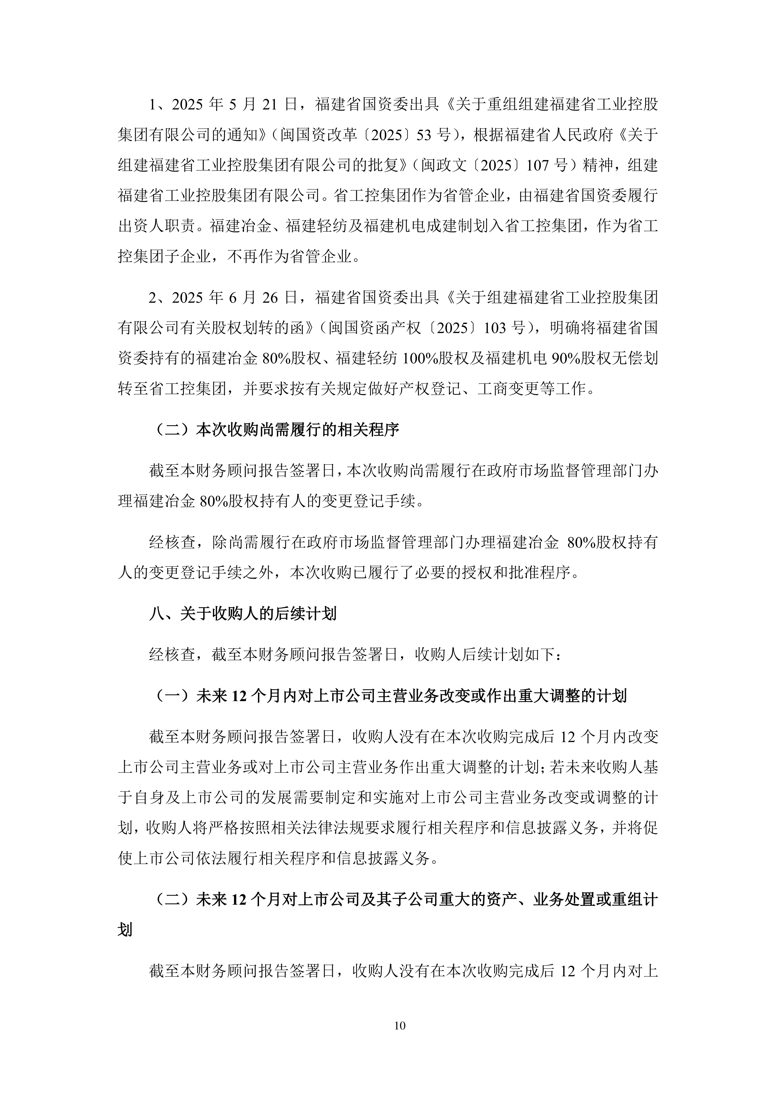 漳州发展股票(漳州发展股票是做什么的) 漳州发展股票(漳州发展股票是做什么的)