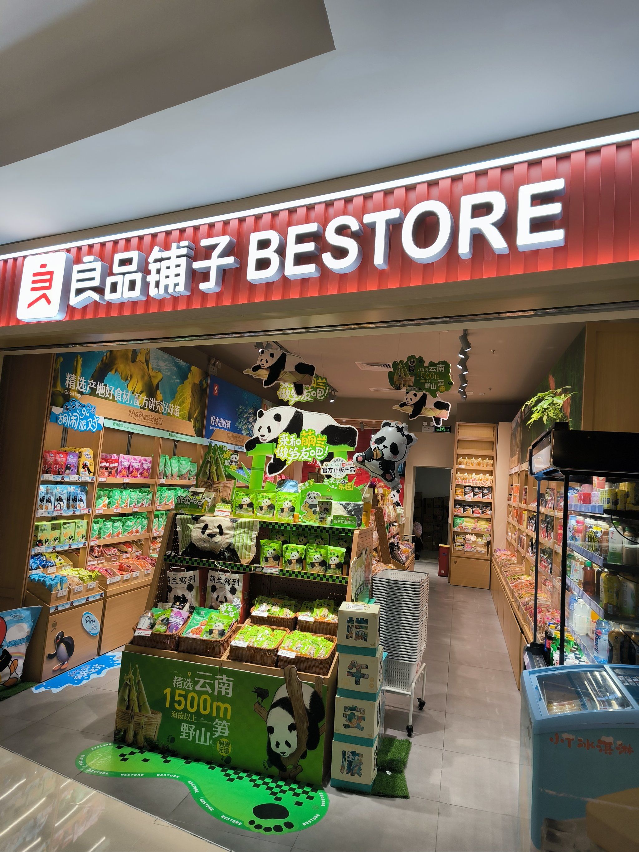 良品铺子股票(良品铺子股票股吧) 良品铺子股票(良品铺子股票股吧)