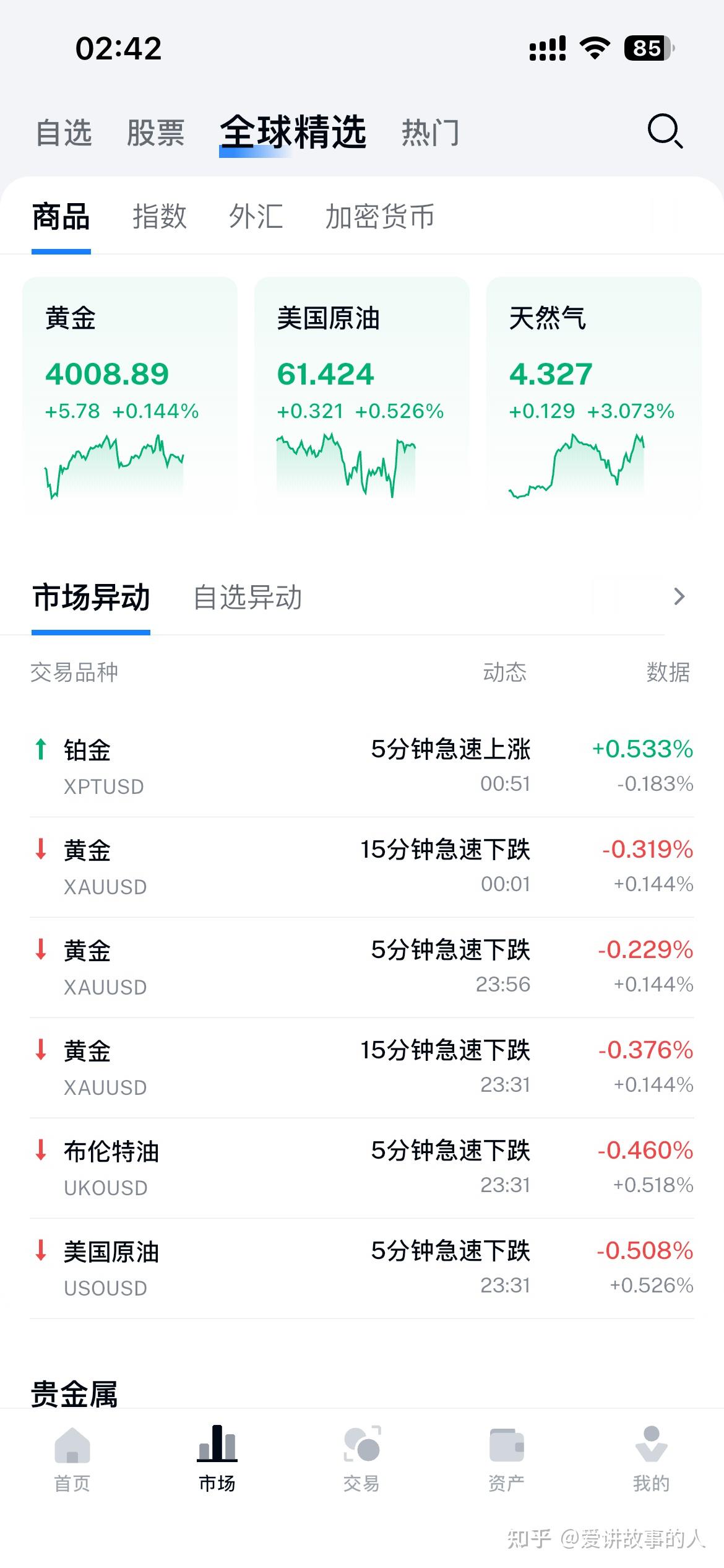 维信诺股票(维信诺股票为啥突然停牌)