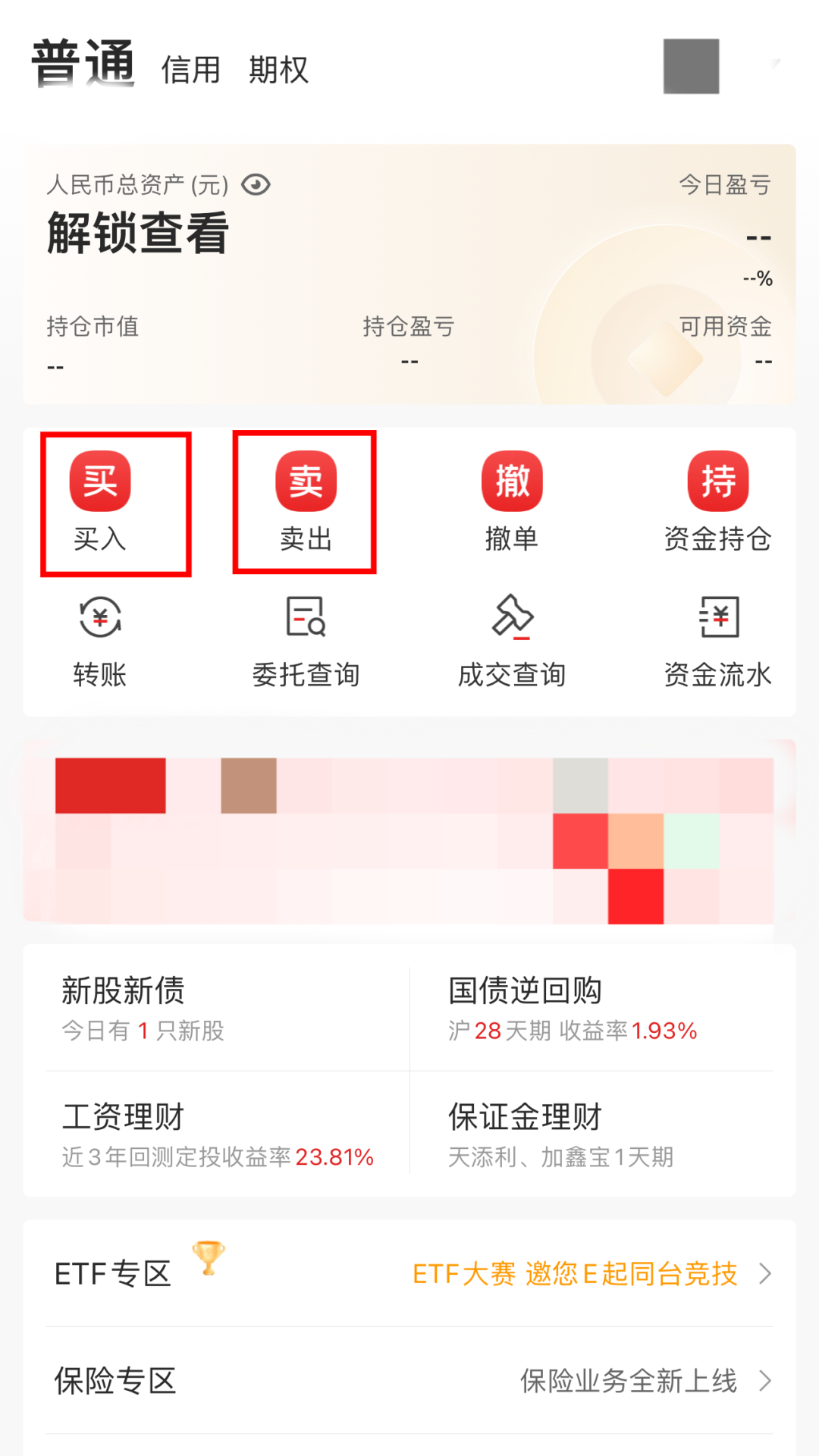 卖股票(卖股票多久能到账) 卖股票(卖股票多久能到账)