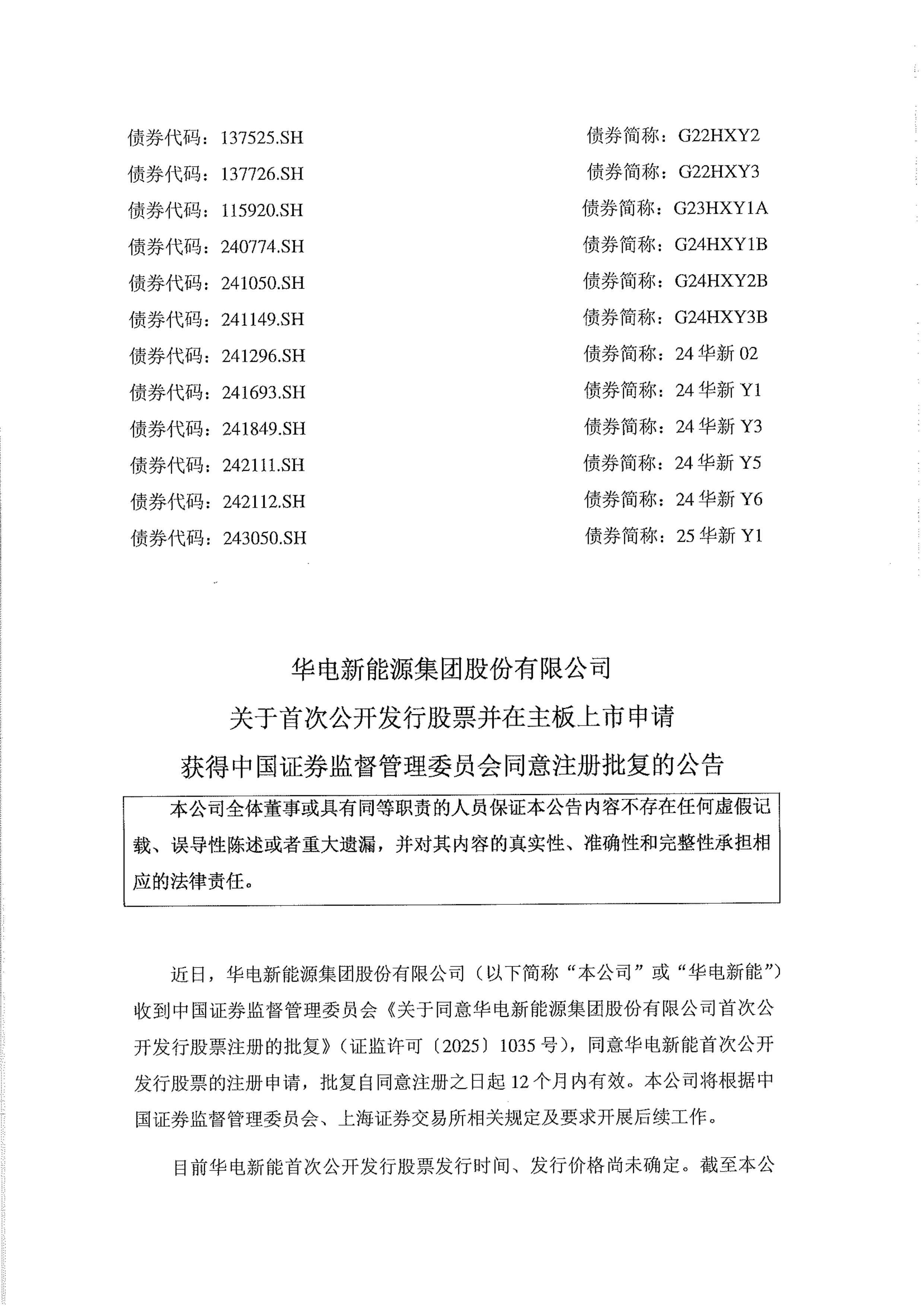 华联股份股票(华联股份股票走势分析) 华联股份股票(华联股份股票走势分析)