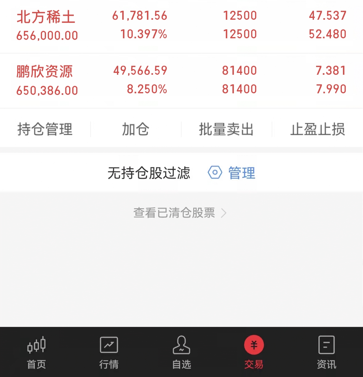 包钢股份股票(包钢股份股票行情) 包钢股份股票(包钢股份股票行情)