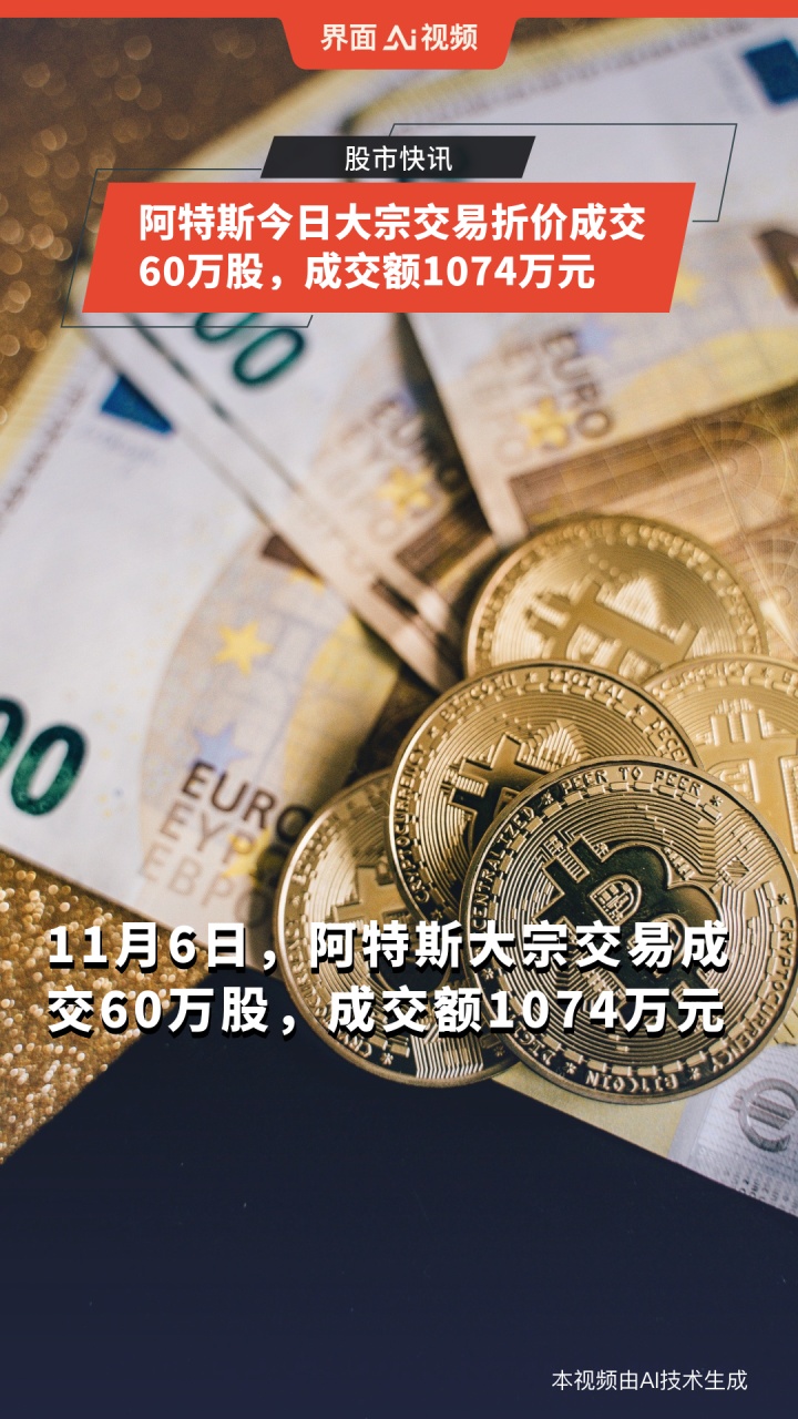 埃斯顿股票(埃斯顿股票代码)