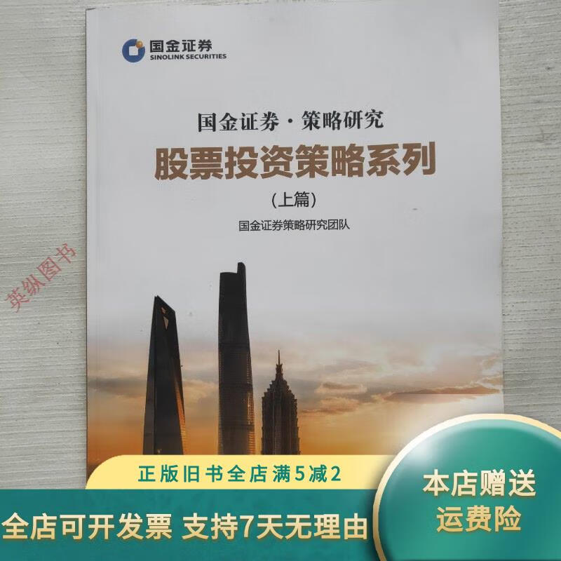 国金证券股票(国金证券股票交易手续费一般是多少?)