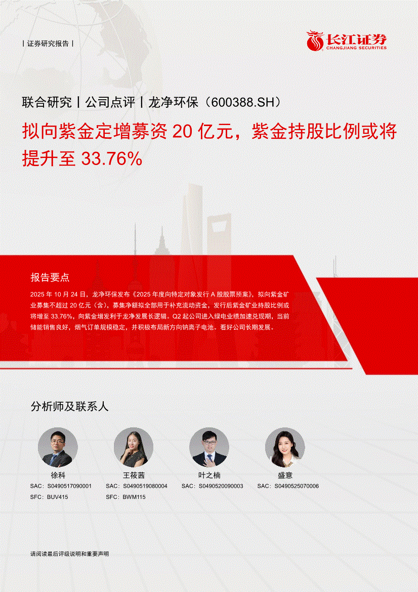 龙净环保股票(龙净环保股票目标价)