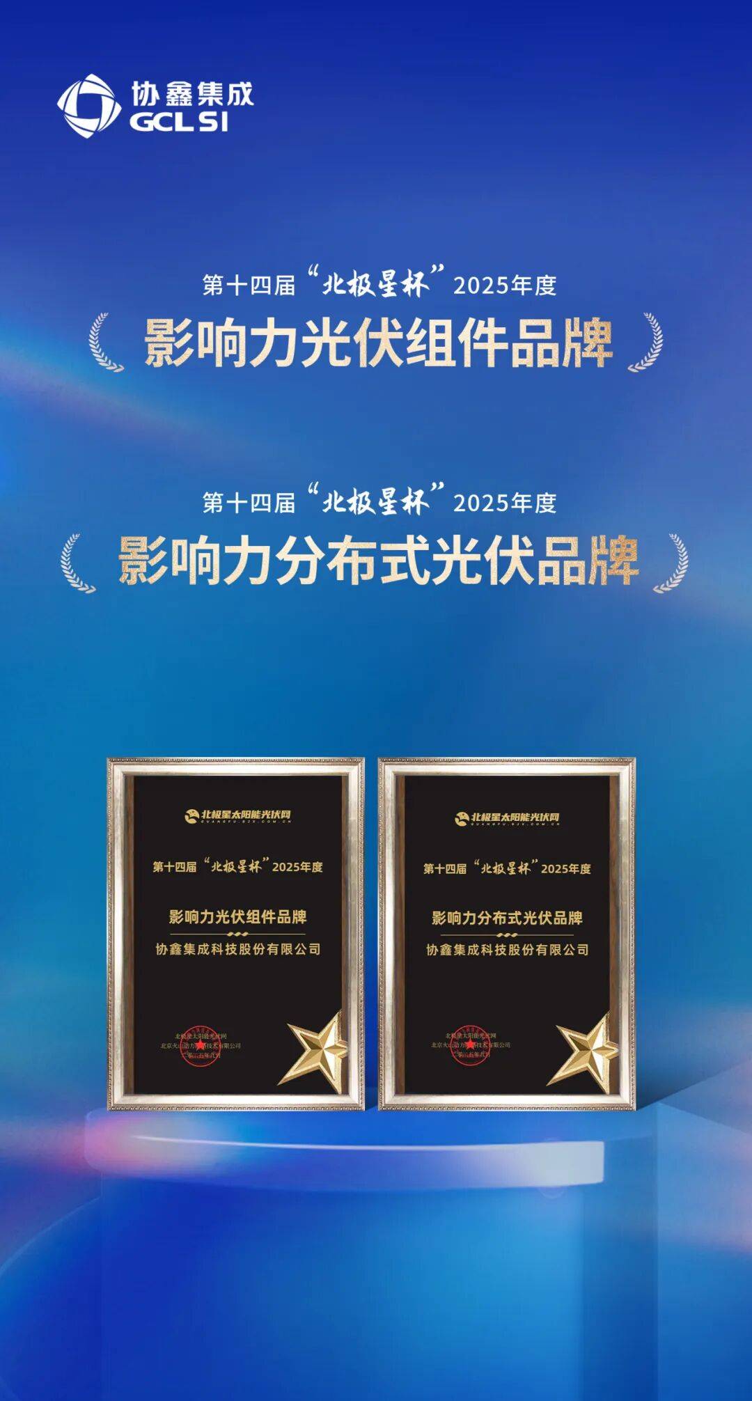 协鑫集成股票(协鑫集成股票会不会st)