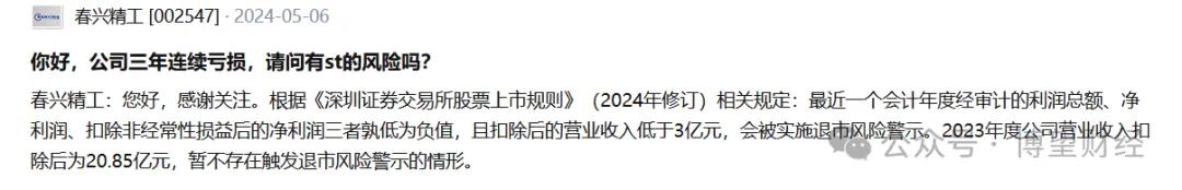 春兴精工股票(春兴精工股票最新消息) 春兴精工股票(春兴精工股票最新消息)