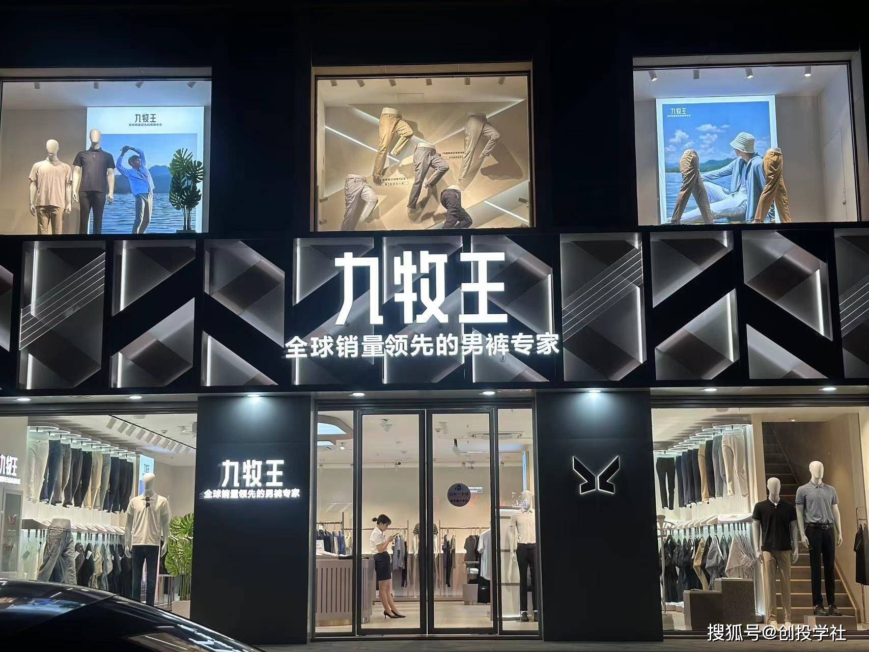 九牧王股票(九牧王股票股吧)