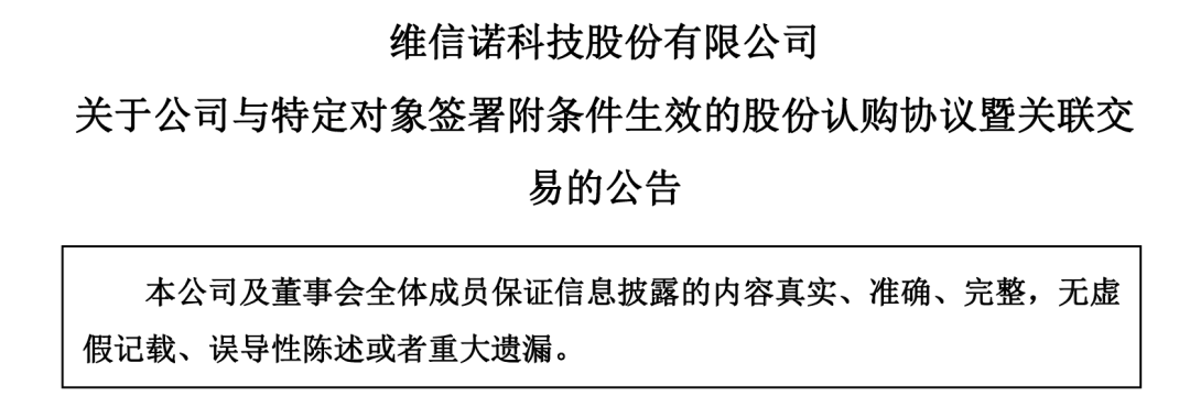 维信诺股票(维信诺股票最高价是多少)