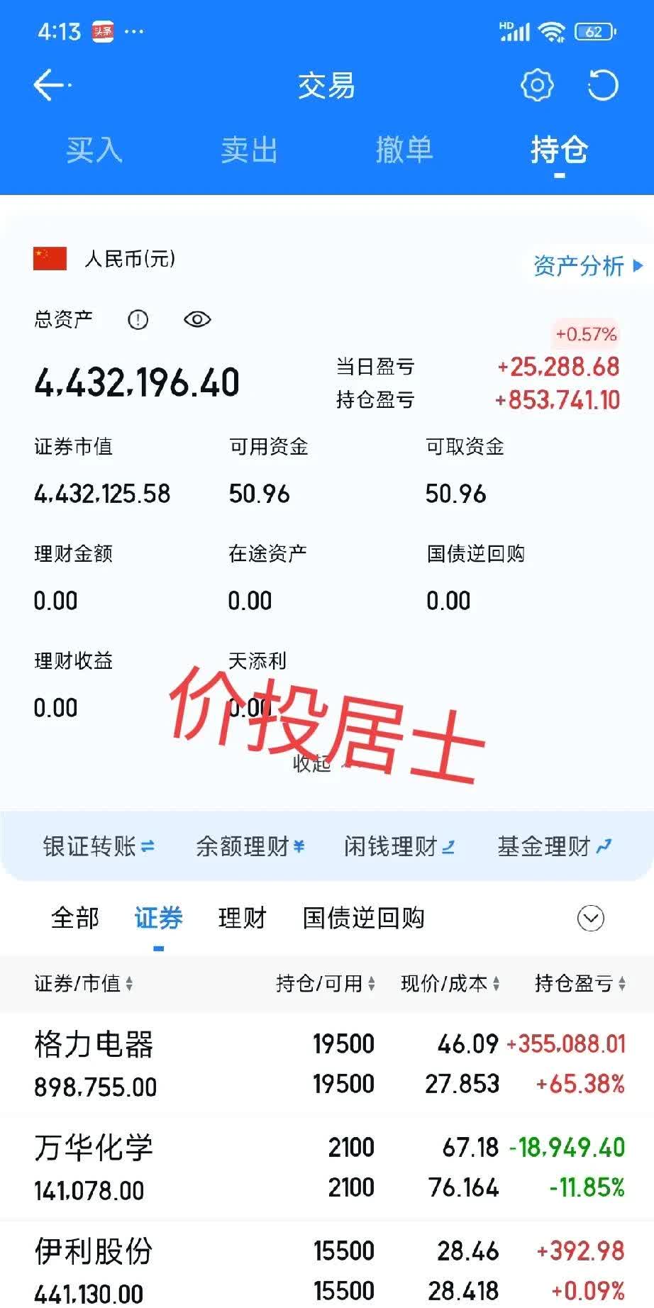 九牧王股票(九牧王股票行情)