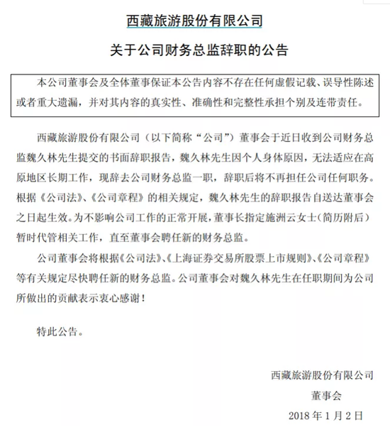 西藏旅游股票(西藏旅游股票怎么涨起来的) 西藏旅游股票(西藏旅游股票怎么涨起来的)