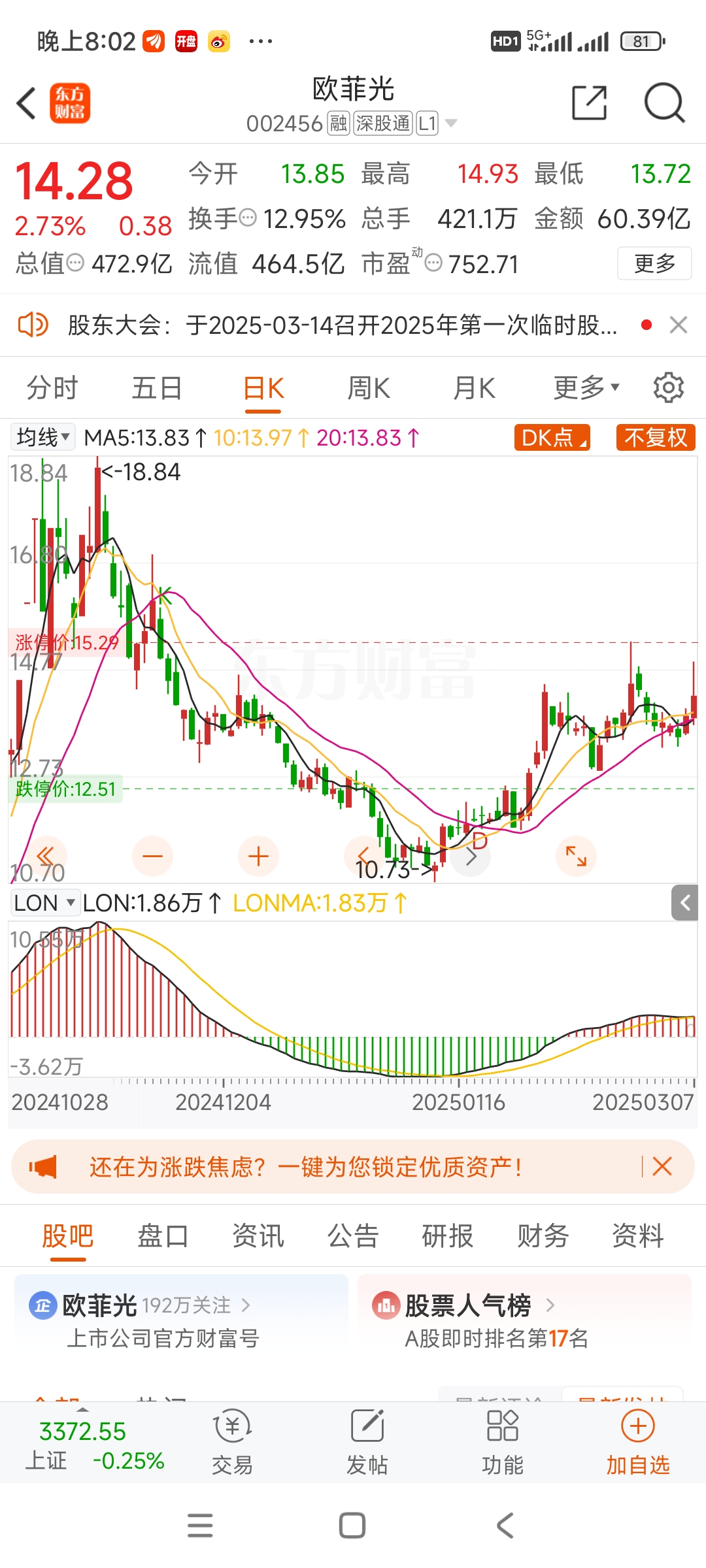 远光软件股票(远光软件股票走势) 远光软件股票(远光软件股票走势)