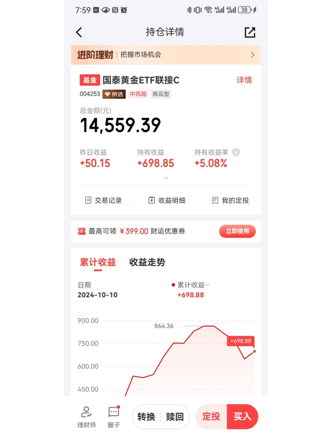 国金证券股票(国金证券股票怎么样)