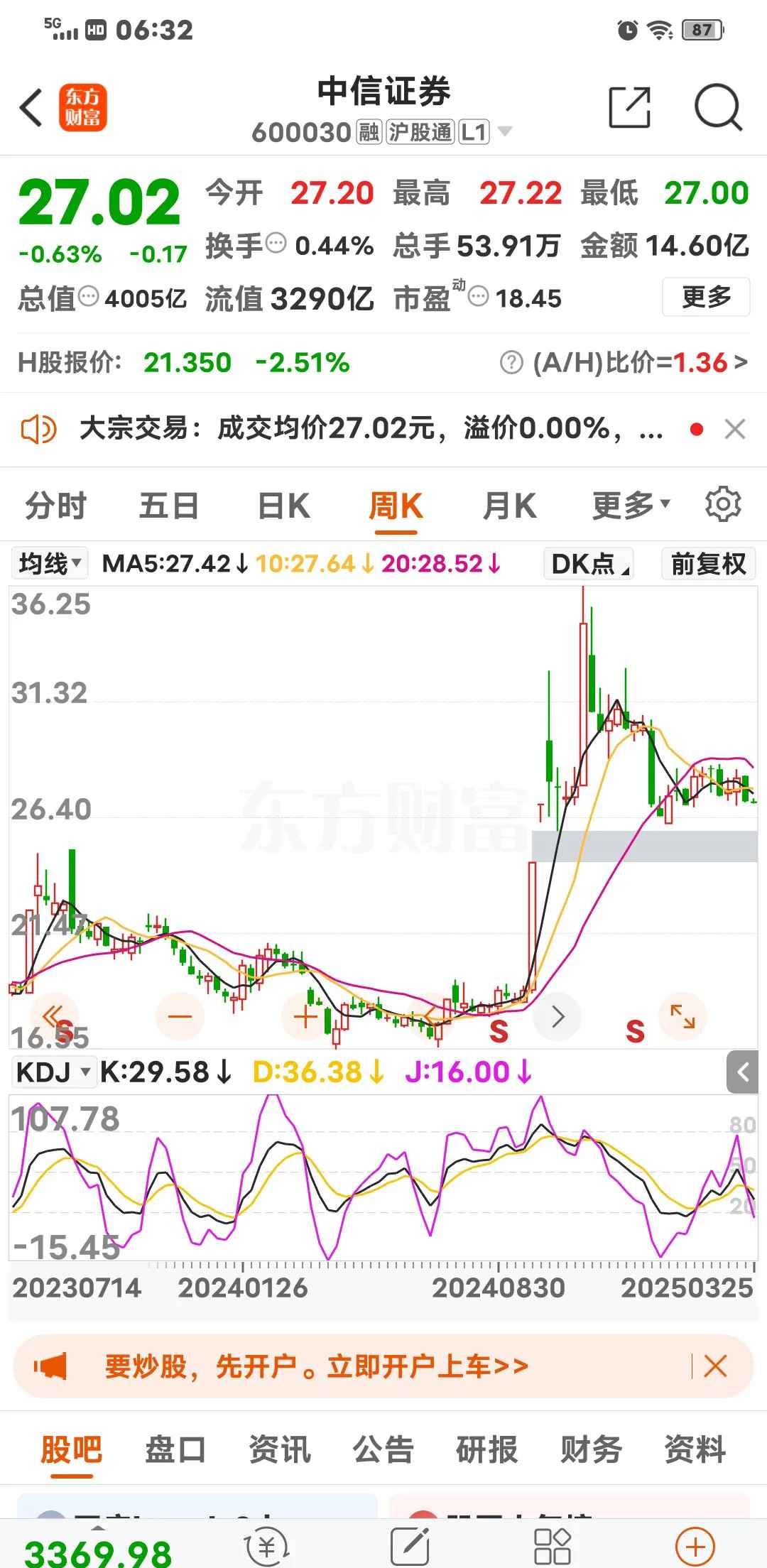 远光软件股票(远光软件股票最新消息) 远光软件股票(远光软件股票最新消息)