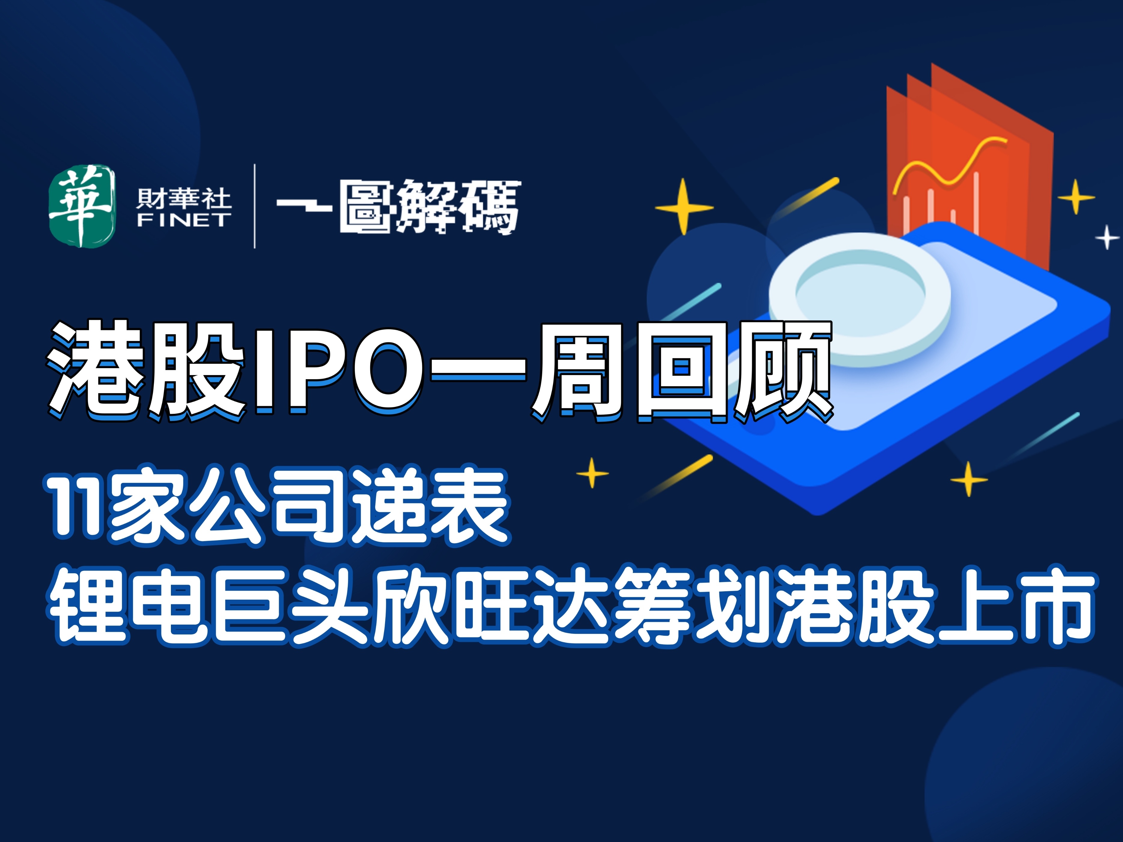 欣龙控股股票(欣龙控股股票行情)