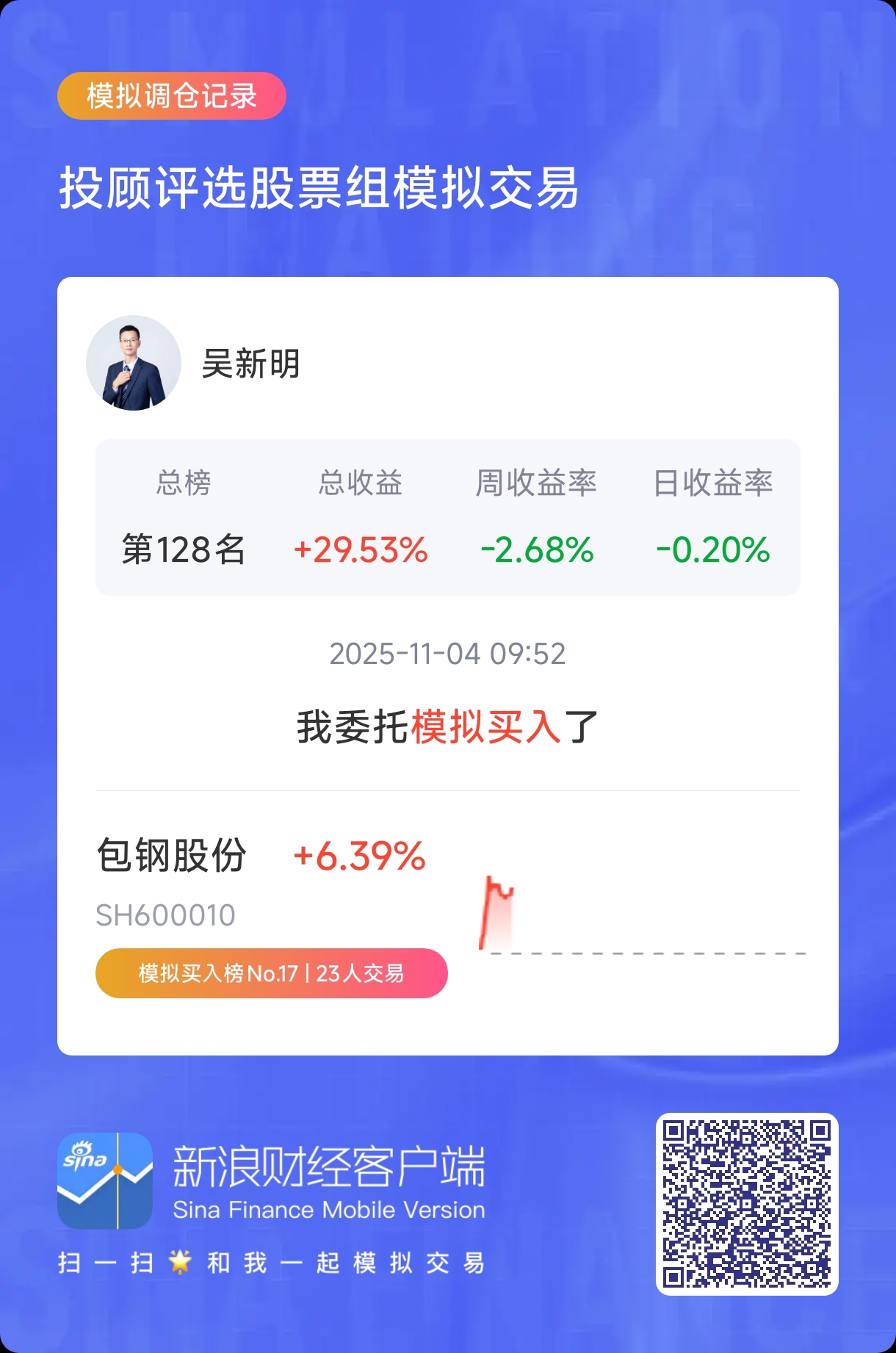 包钢股份股票(包钢股份股票最新消息)