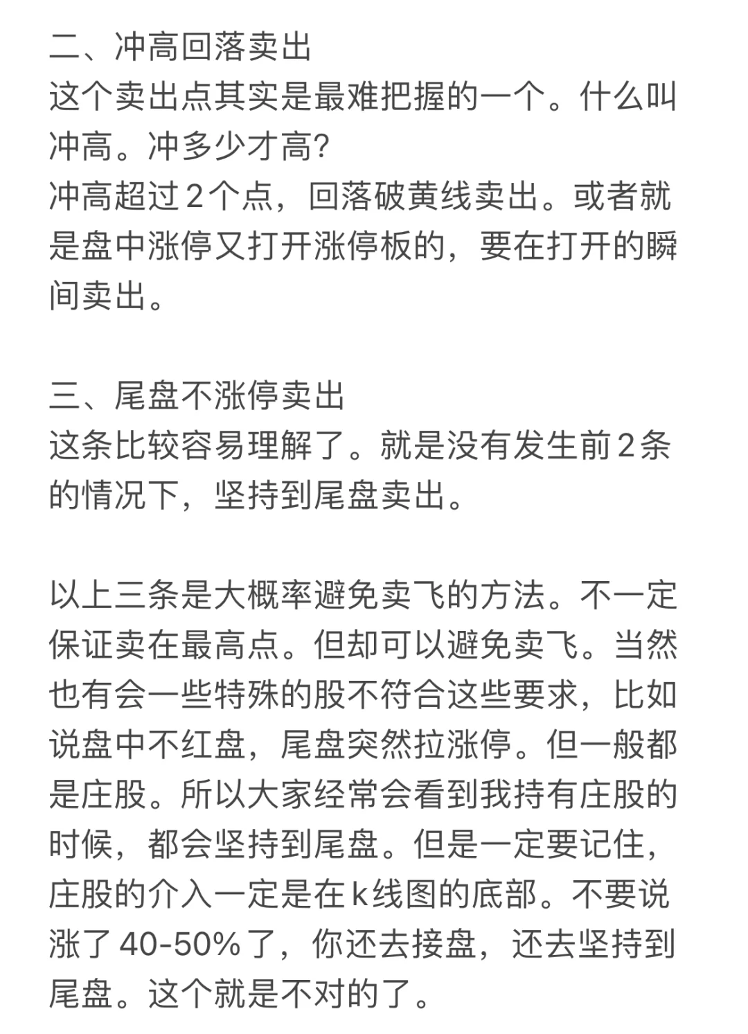 卖股票(卖股票可以卖10股吗)