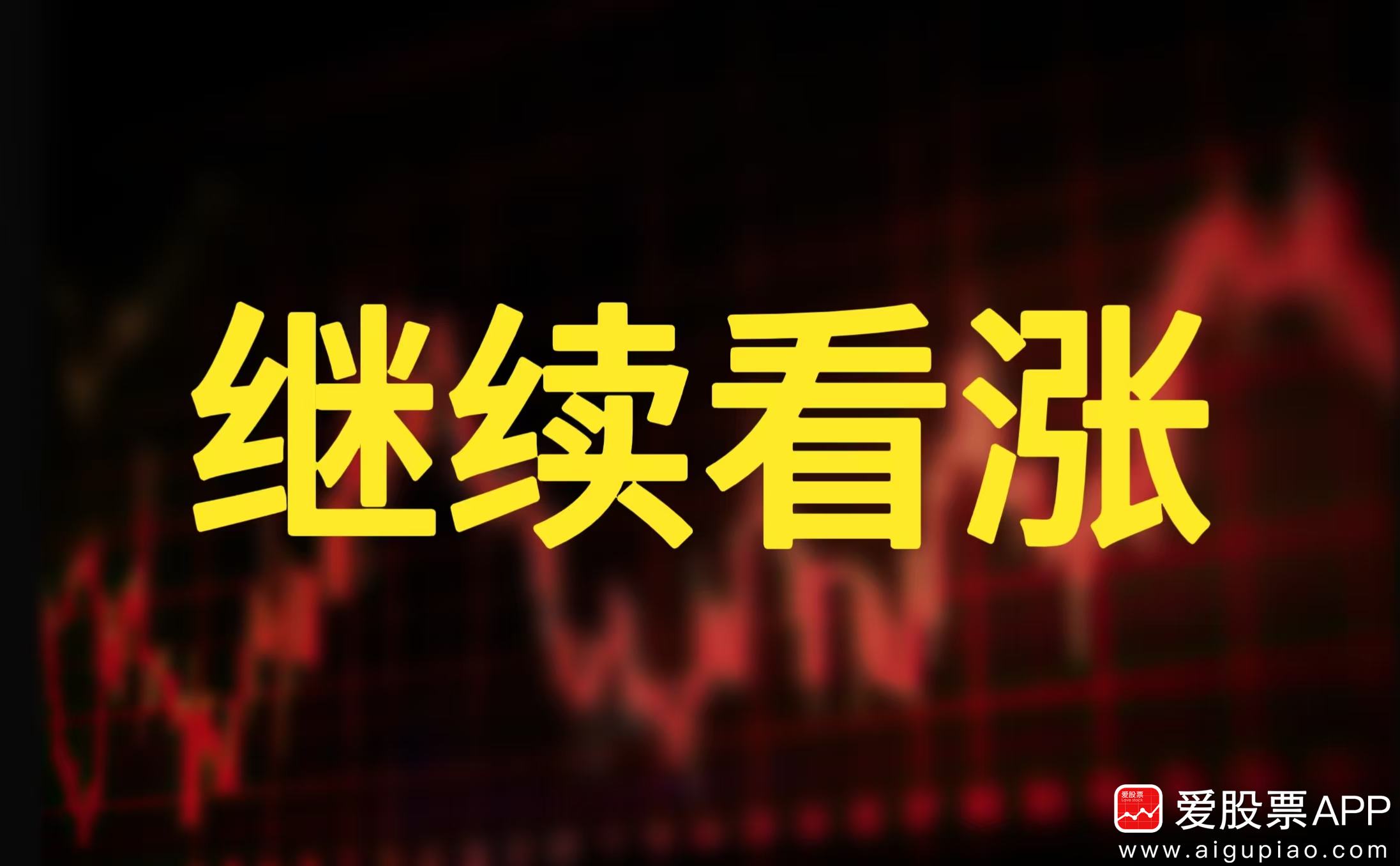 爱股票(爱股票官网)