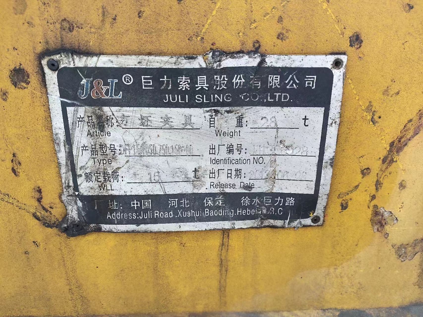 巨力索具股票(巨力索具股票属于什么板块) 巨力索具股票(巨力索具股票属于什么板块)