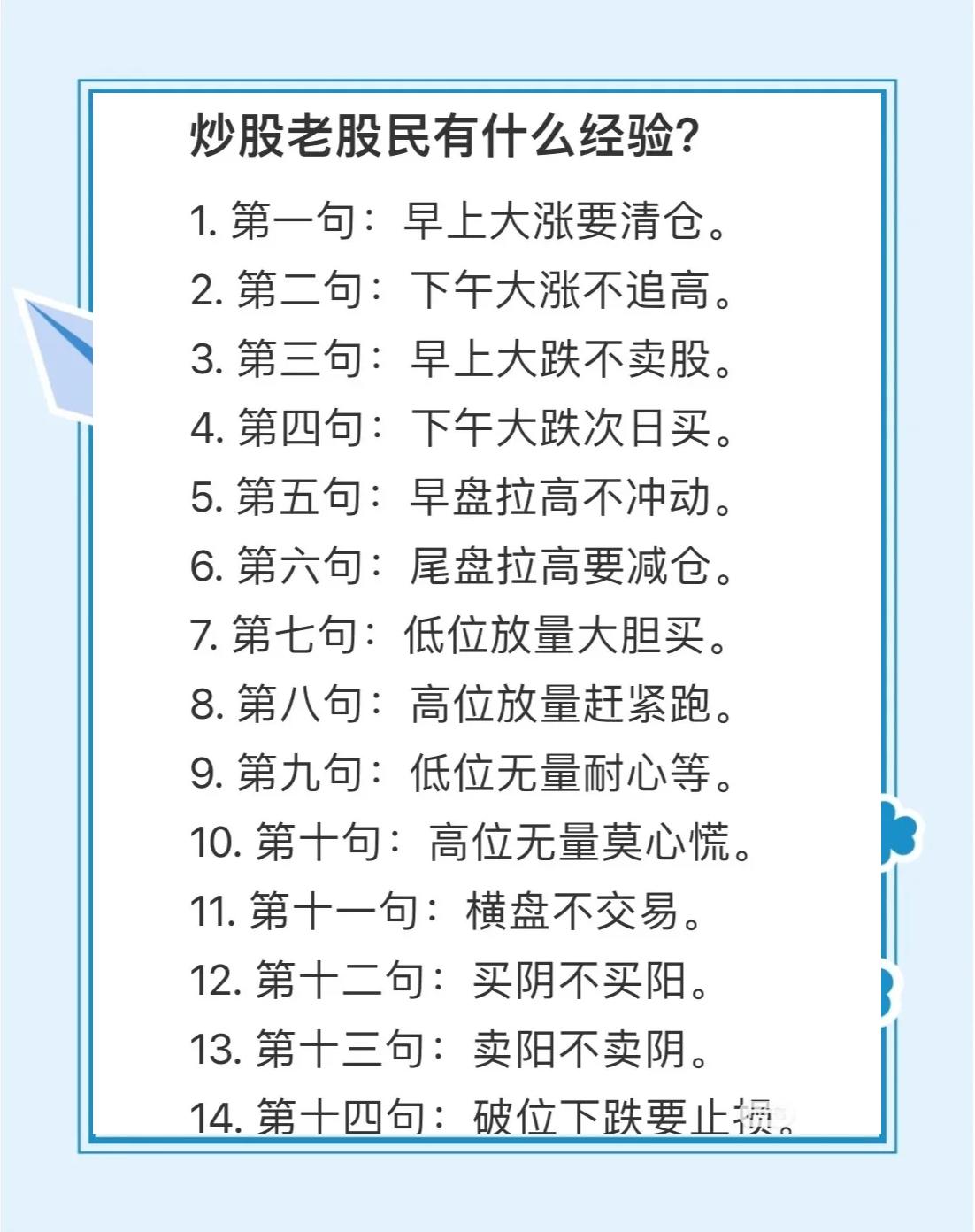 股票怎么玩(股票怎么玩的教程)