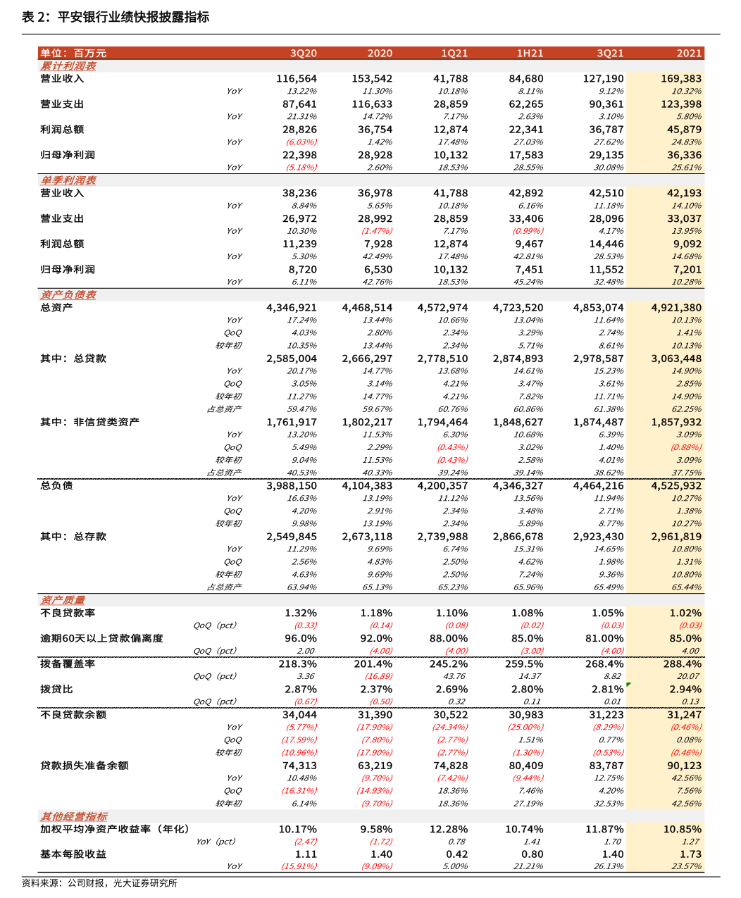 北新路桥股票(北新路桥股票怎么样)