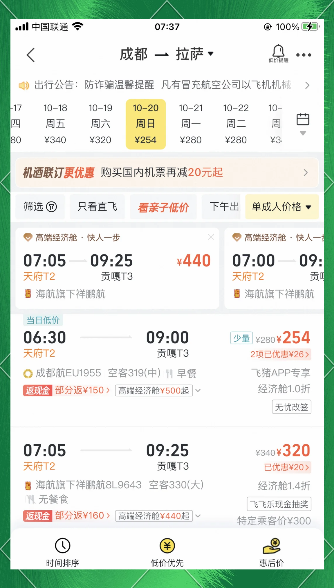 西藏旅游股票(西藏旅游股票历史价格) 西藏旅游股票(西藏旅游股票历史价格)