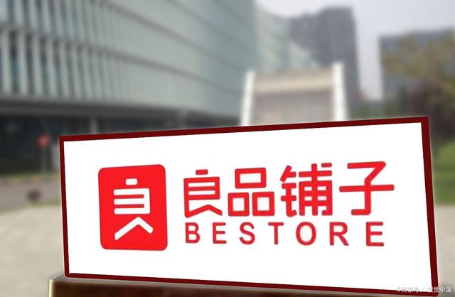 良品铺子股票(良品铺子股票代码)