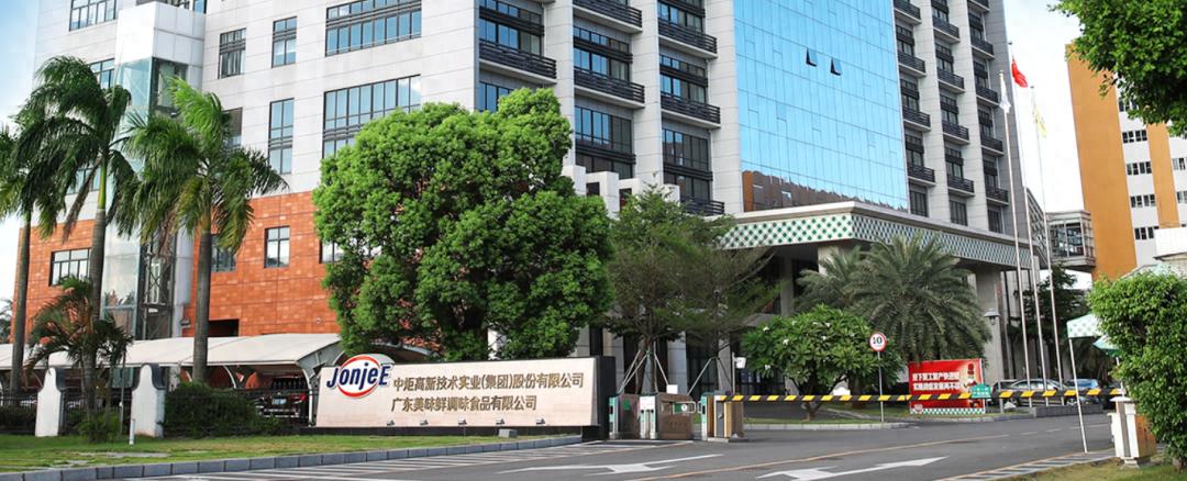 中炬高新股票(中炬高新重大利好)