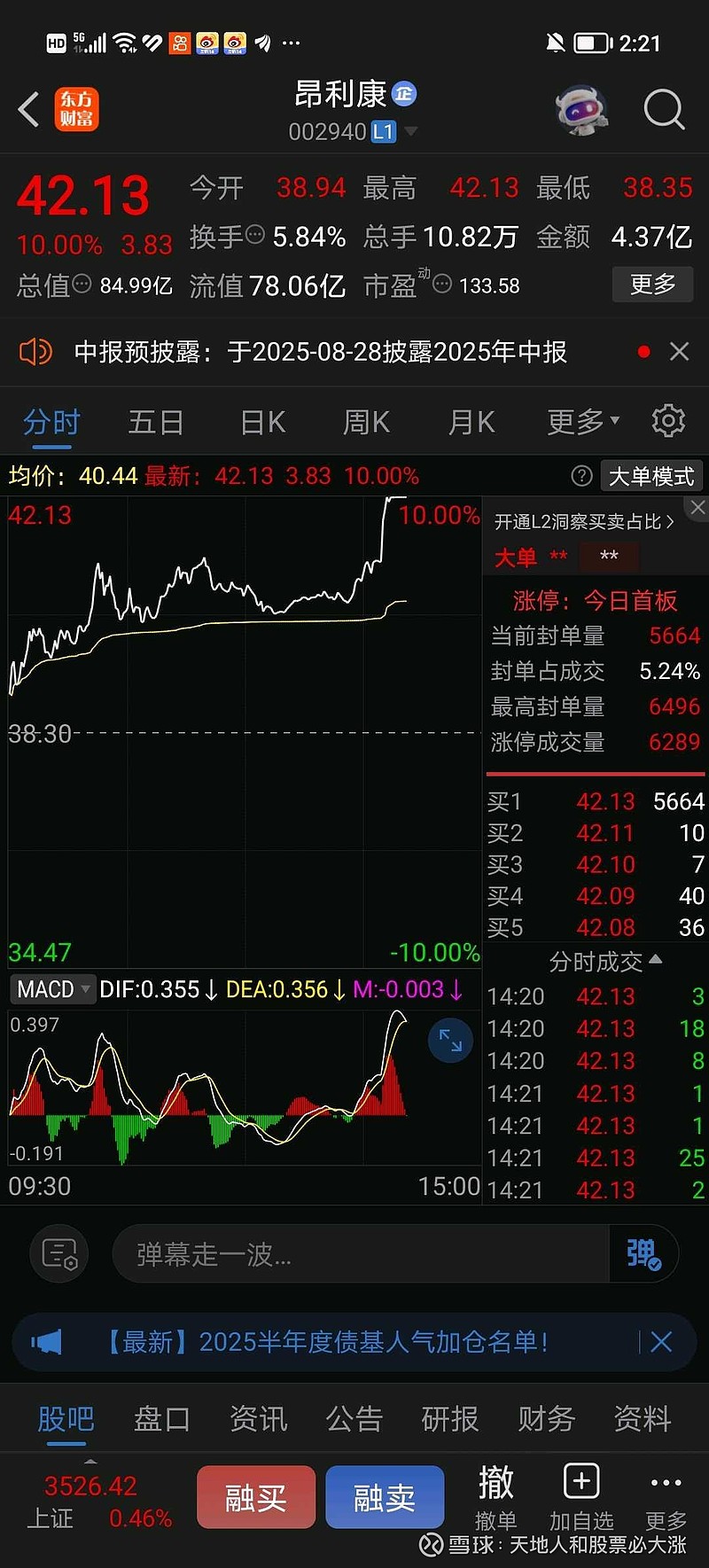 华银电力股票(600744华银电力股票)
