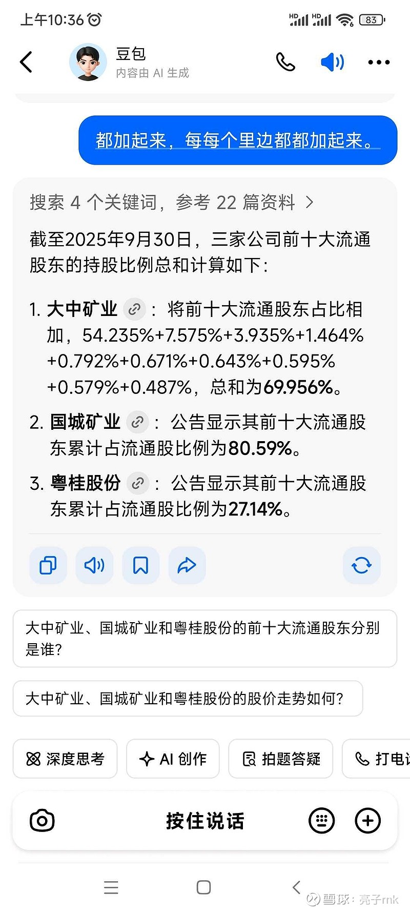 粤桂股份股票(粤桂股份股票代码) 粤桂股份股票(粤桂股份股票代码)