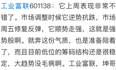 和而泰股票股吧(润欣科技300493股吧)