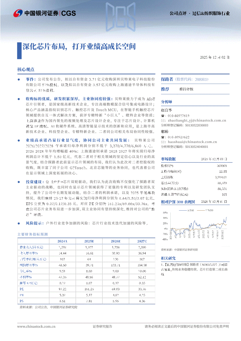 探路者股票(探路者股票发行价是多少)