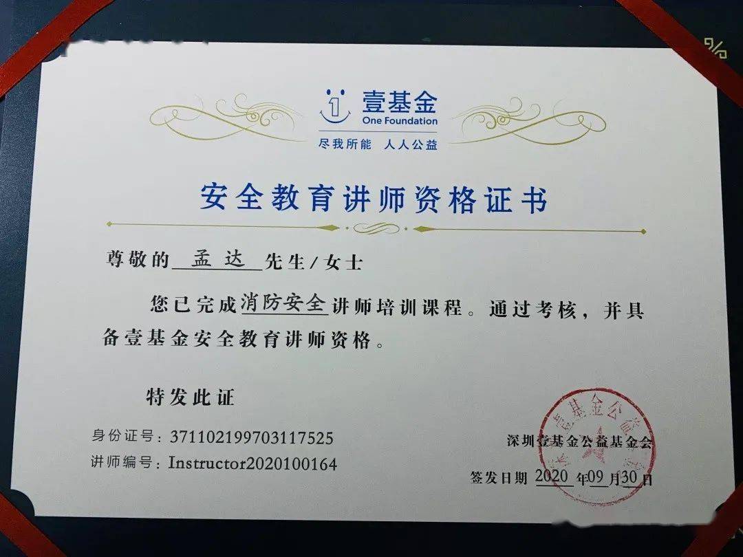 基金从业资格证书查询(基金从业资格证书查询打印)