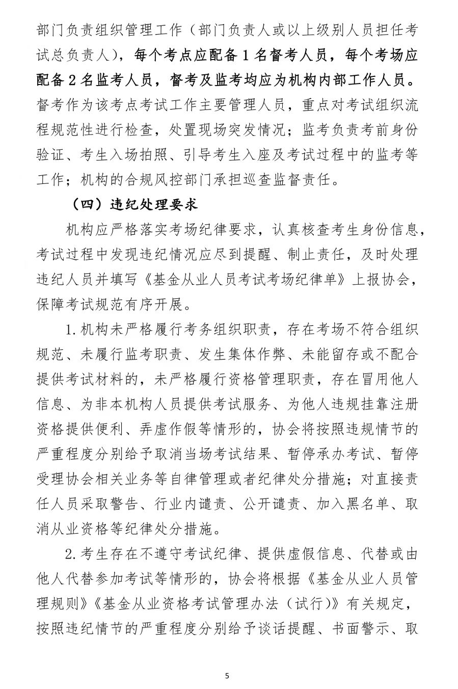基金从业资格考试官网(基金从业资格考试官网2024) 基金从业资格考试官网(基金从业资格考试官网2024)