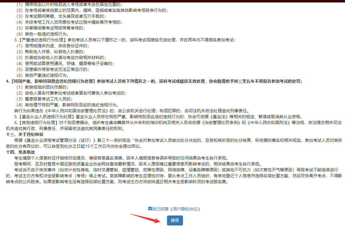 基金从业资格考试官网(基金从业资格考试官网2024) 基金从业资格考试官网(基金从业资格考试官网2024)