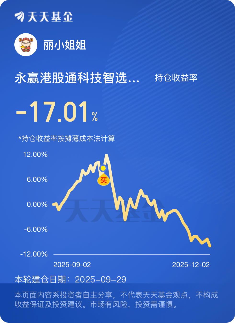 1234567天天基金网(天天基金网1234567手机版)