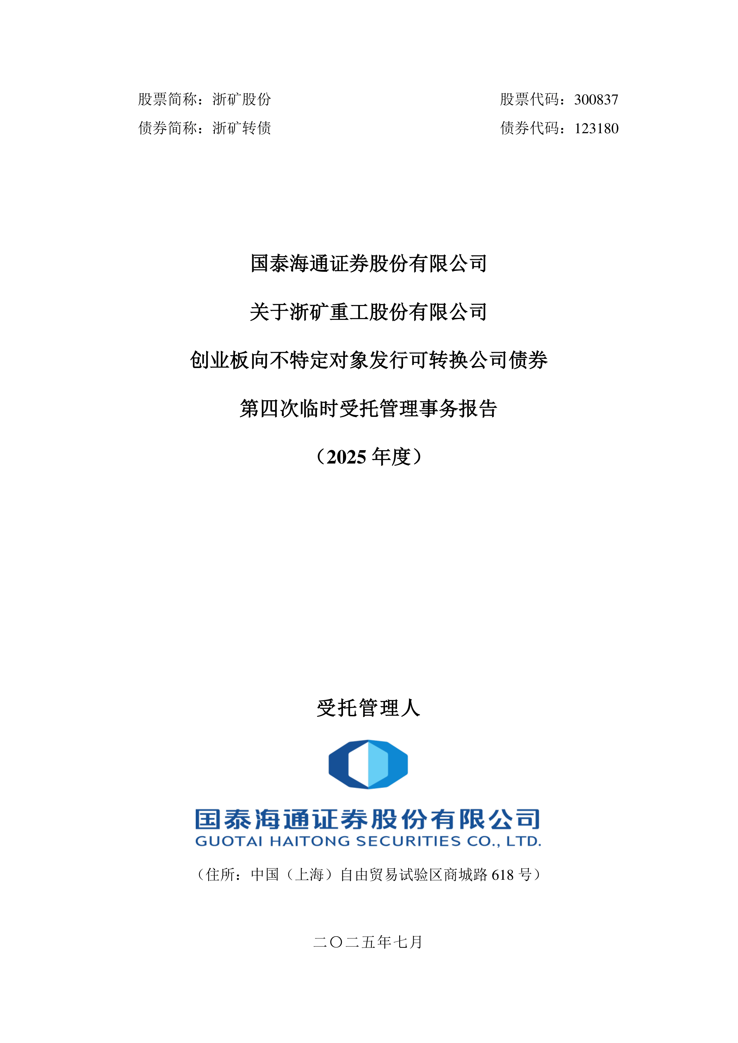国泰基金管理有限公司(国泰基金管理有限公司招聘)
