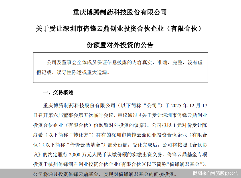 医药基金(医药基金排名一览表)