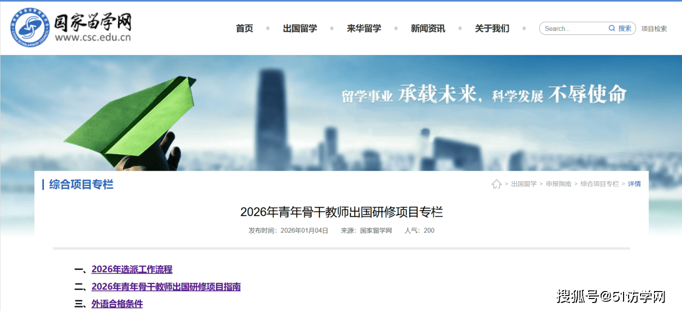 留学基金委(留学基金委公派留学补助标准)