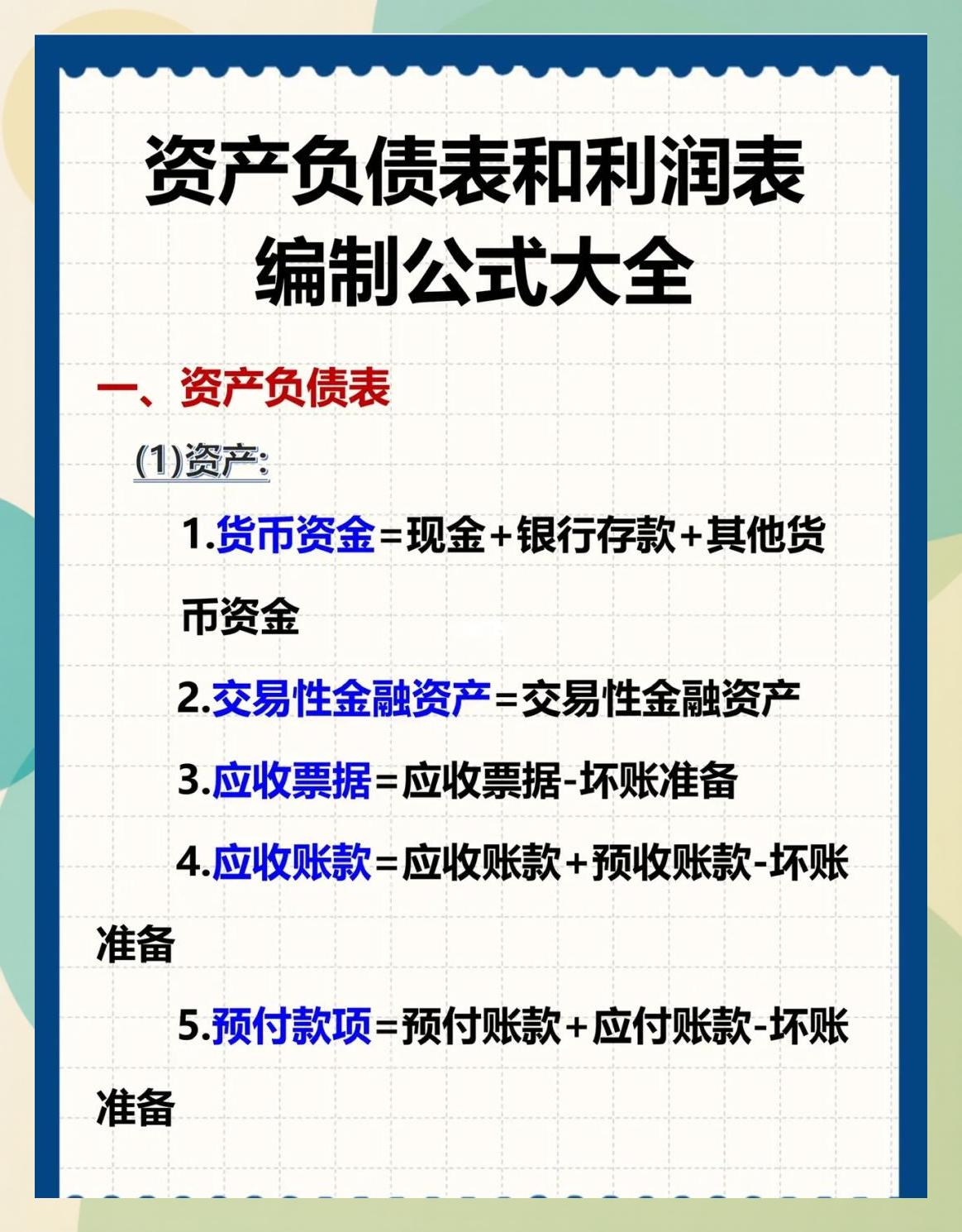 基金净值是什么意思(股票基金净值是什么意思) 基金净值是什么意思(股票基金净值是什么意思)