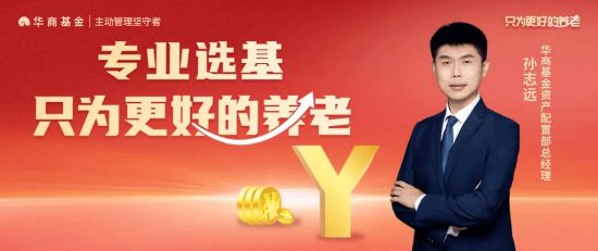 华商基金(华商基金排名)