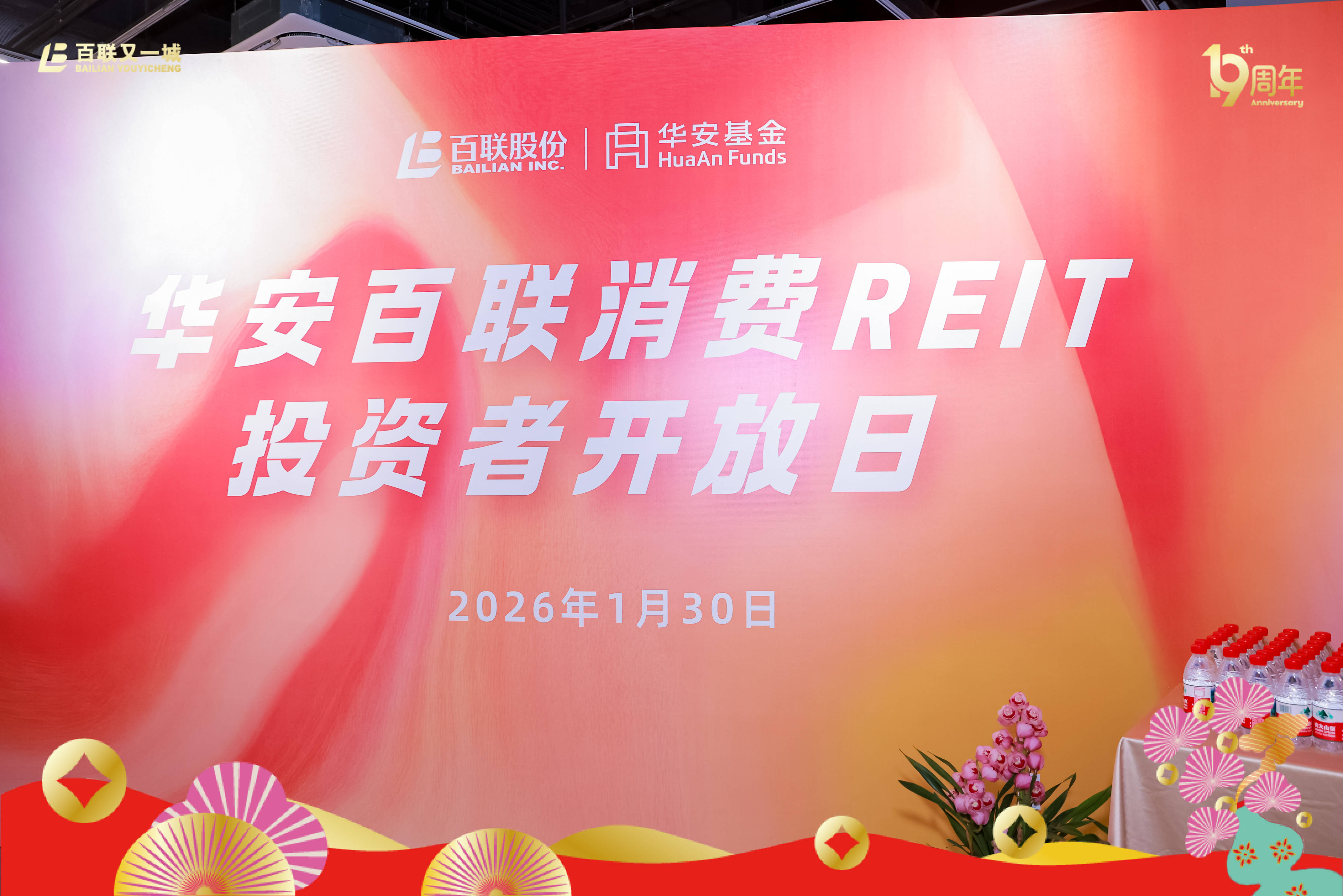 华安基金管理有限公司(京华世家私募基金管理有限公司)