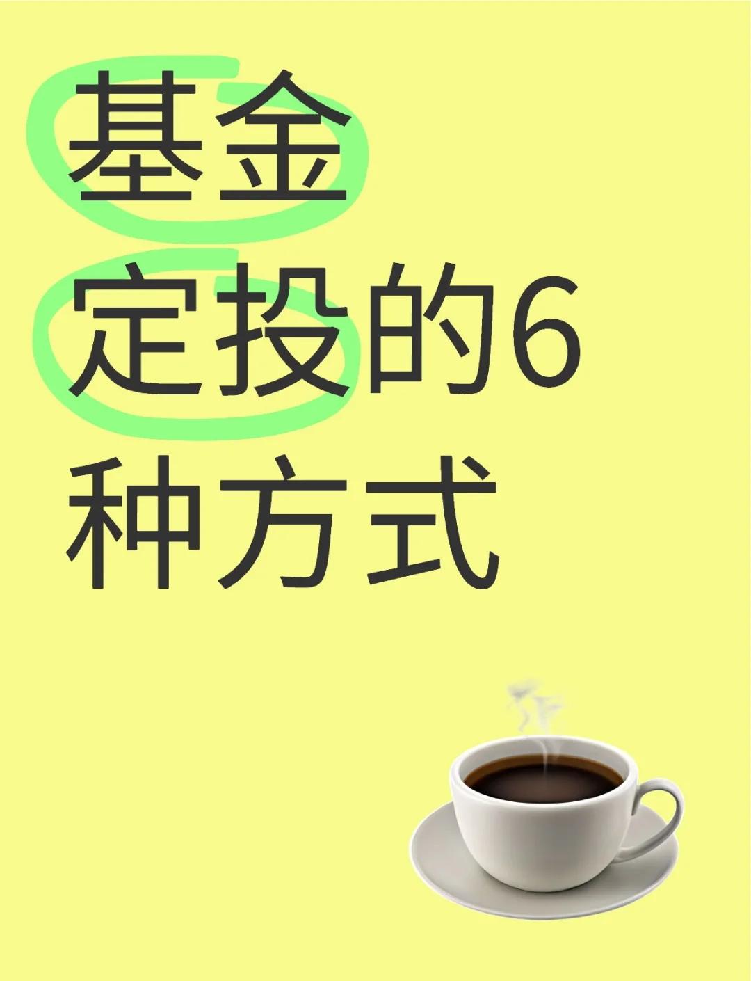 基金定投是什么意思(基金定投是什么意思有风险吗)