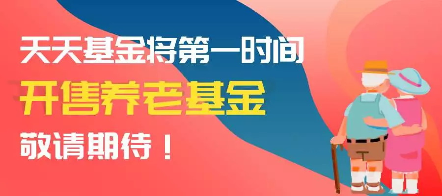 1234567天天基金网站(天天基金官网123456基金数据)