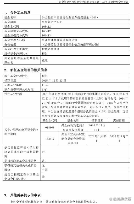 兴全基金(兴全基金是哪家公司的)