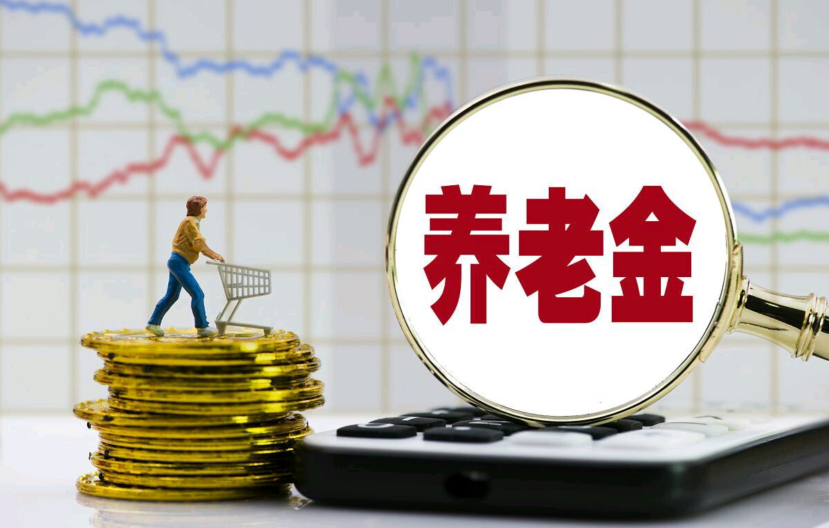 统筹基金(统筹基金会用完吗)