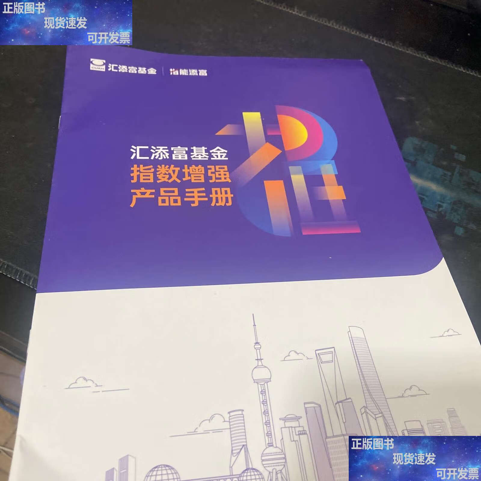 汇添富基金官网(汇添富基金官网官方)