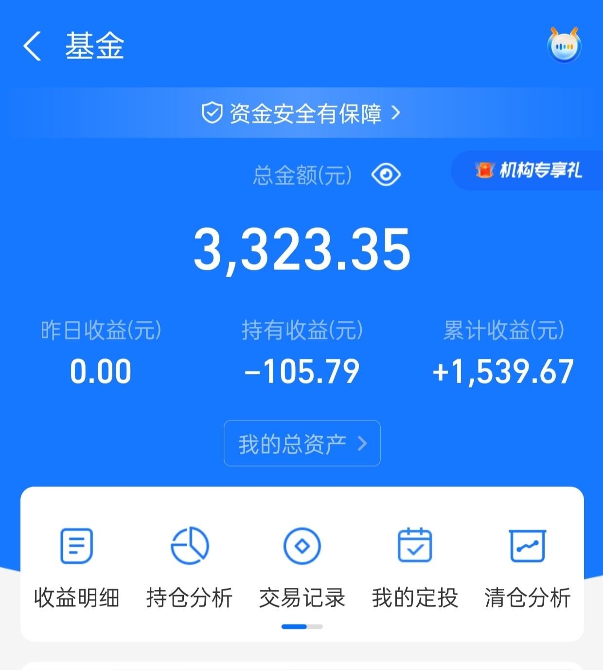 自选基金天天基金网(自选基金天天基金网旧版app易方达基金)